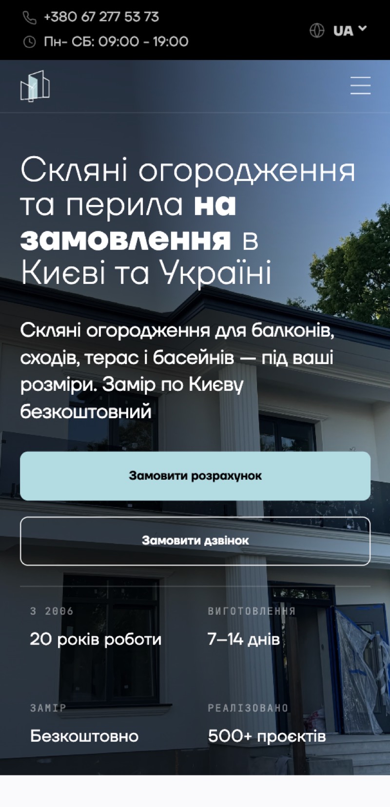 Skloya на iPhone