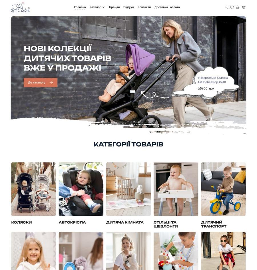 Bebek home page