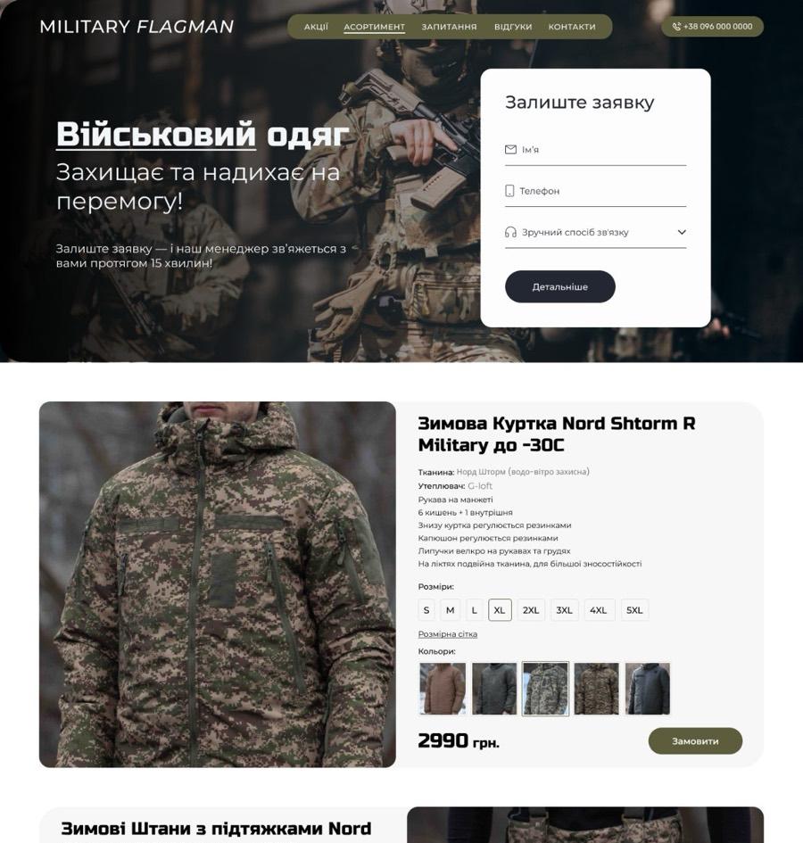 Military Flagman home page