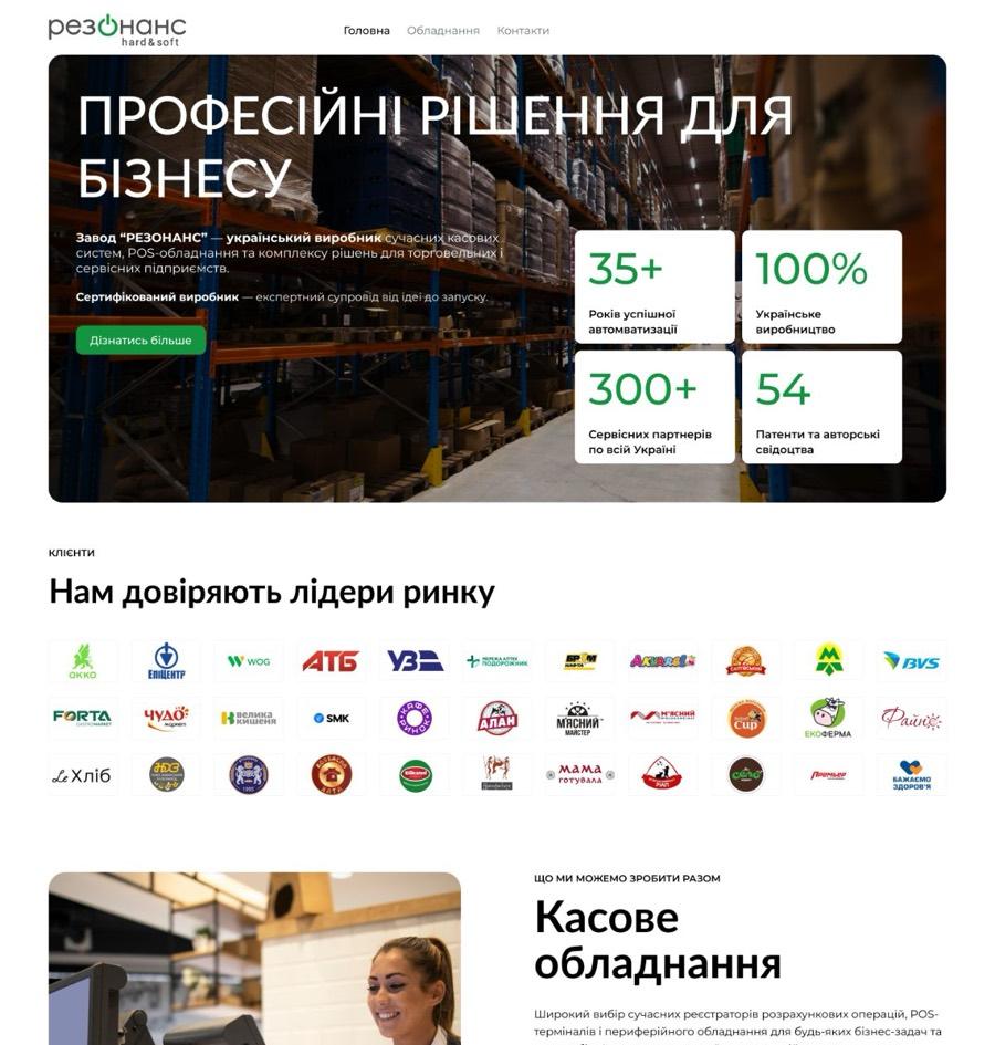 Резонанс