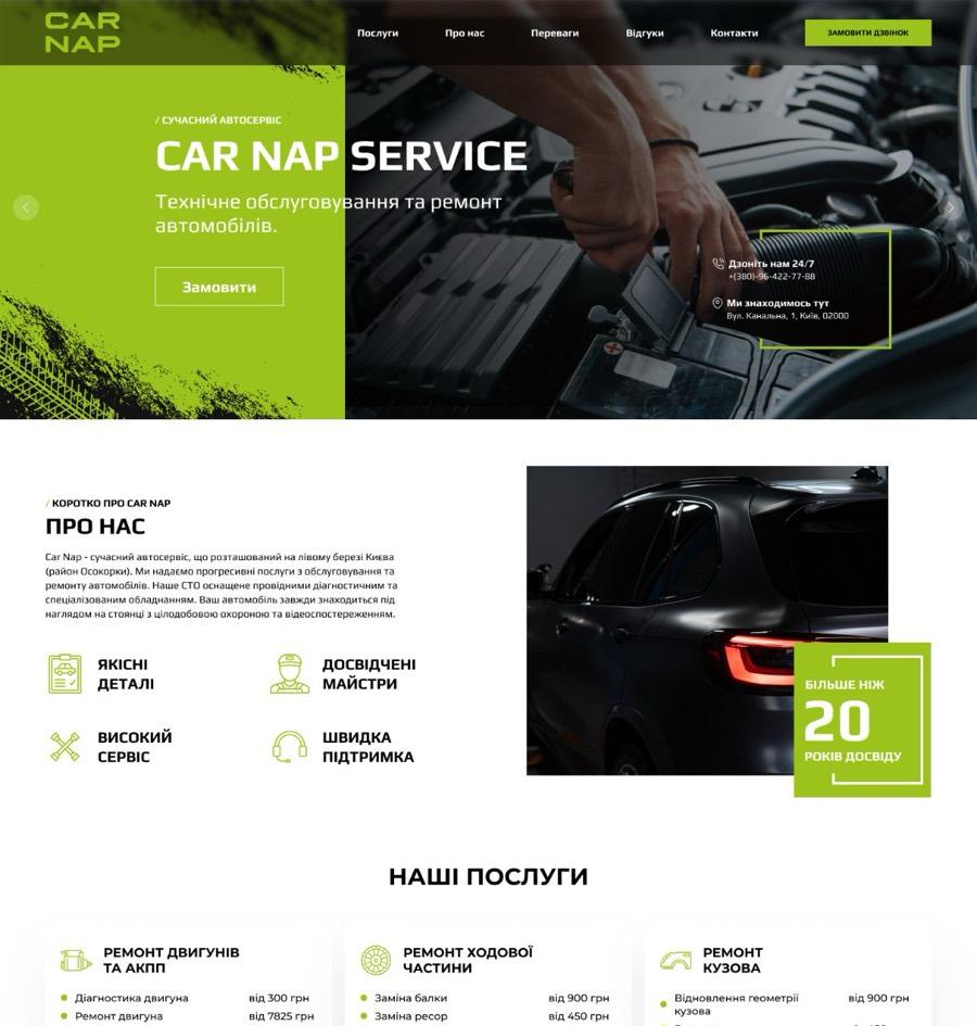 Car Nap home page