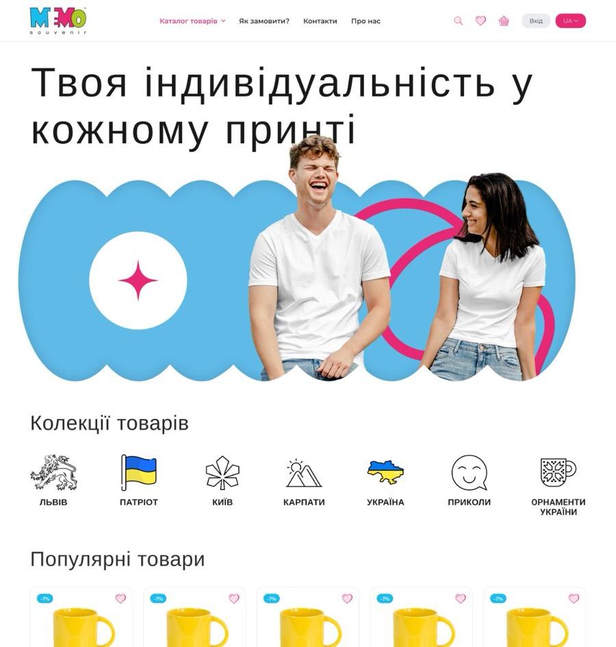 Memo home page
