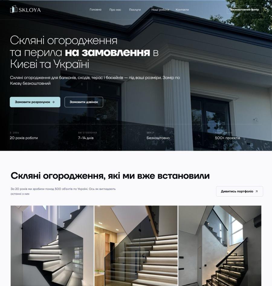 Skloya home page