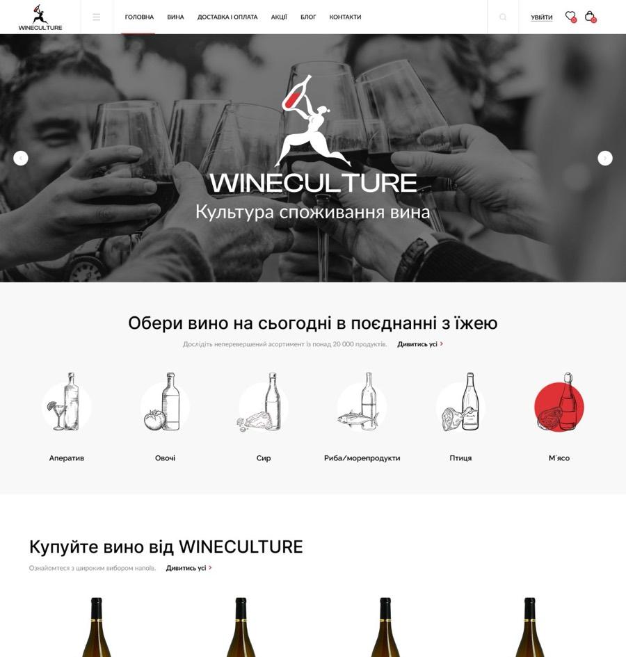 Wineculture home page